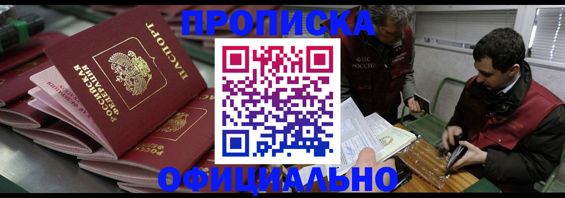 временная регистрация в квартире в Хасавюрте