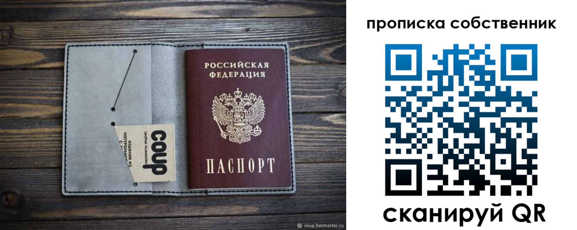 прописка для военкомата в Хасавюрте