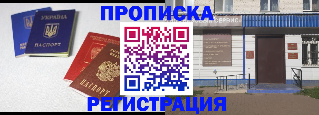 прописка ребенка в Хасавюрте