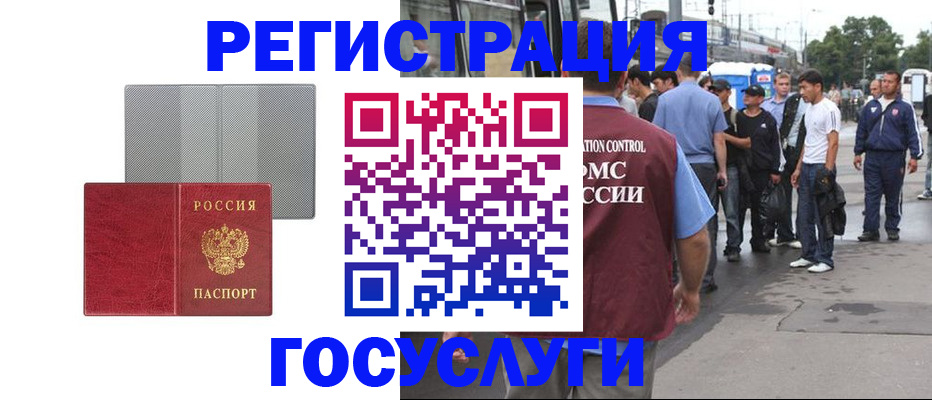 временная регистрация купить в Хасавюрте