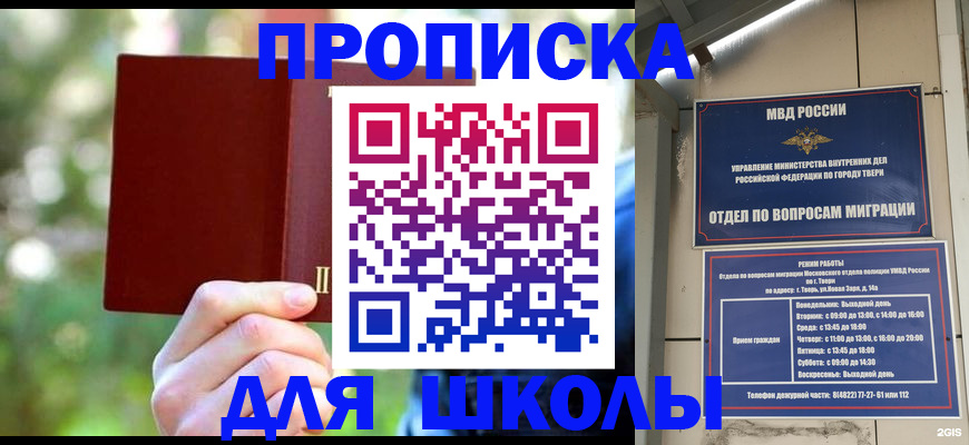временная регистрация законно в Хасавюрте