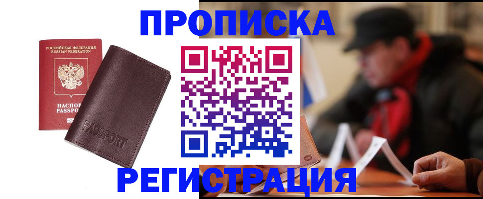 временная регистрация адрес в Хасавюрте