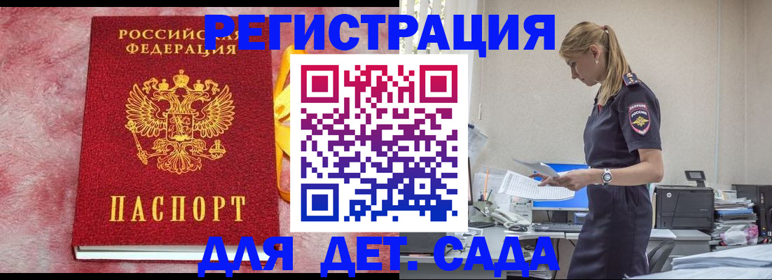где прописаться в Хасавюрте