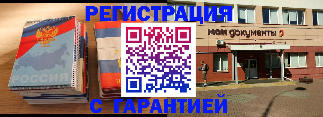 временная регистрация недорого в Хасавюрте