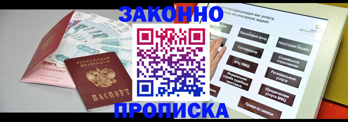 временная регистрация для школы в Хасавюрте